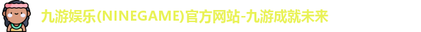 九游